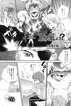 Page 193 of Manga Bangaichi 2008-02