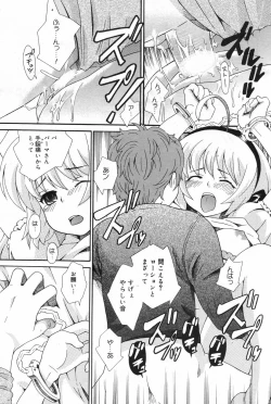 Page 201 of Manga Bangaichi 2008-02