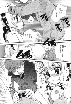 Page 205 of Manga Bangaichi 2008-02