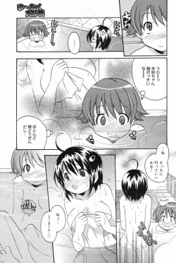 Page 217 of Manga Bangaichi 2008-02