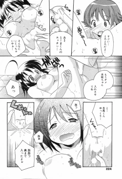 Page 224 of Manga Bangaichi 2008-02