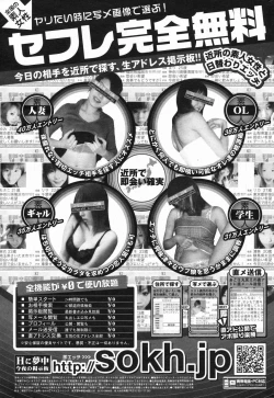 Page 253 of Manga Bangaichi 2008-02