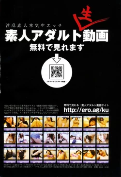 Page 274 of Manga Bangaichi 2008-02