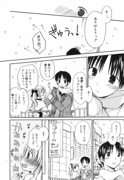 Page 28 of Manga Bangaichi 2008-02