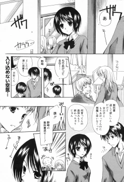 Page 39 of Manga Bangaichi 2008-02