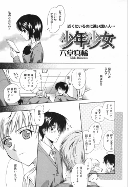 Page 41 of Manga Bangaichi 2008-02