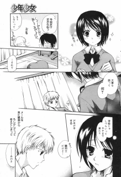 Page 43 of Manga Bangaichi 2008-02