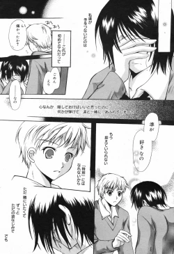 Page 46 of Manga Bangaichi 2008-02