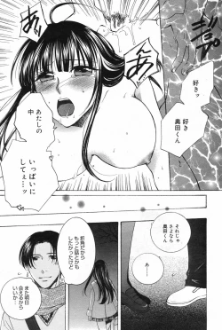 Page 71 of Manga Bangaichi 2008-02