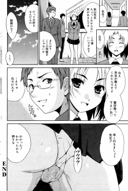 Page 92 of Manga Bangaichi 2008-02