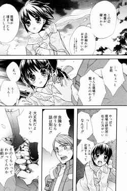 Page 99 of Manga Bangaichi 2008-02