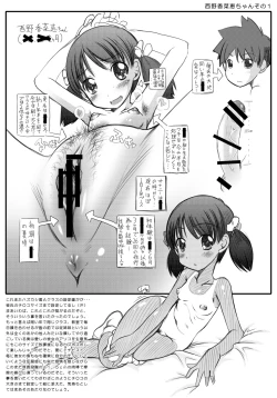 Page 15 of Namaiki Kappurucho-ki ☆