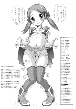 Page 26 of Namaiki Kappurucho-ki ☆