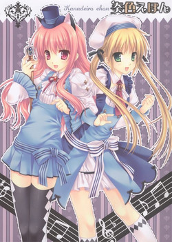 Download Kanadeiro Ehon