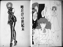 Page 25 of Mama to Asobou BONDAGE