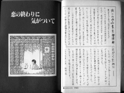 Page 46 of Mama to Asobou BONDAGE