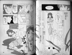 Page 54 of Mama to Asobou BONDAGE