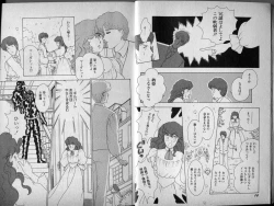 Page 6 of Mama to Asobou BONDAGE