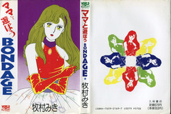 Download Mama to Asobou BONDAGE