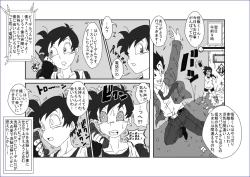 Page 11 of Re：洗脳教育室 ～ビ☆デル前編～