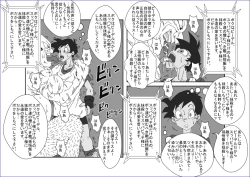 Page 20 of Re：洗脳教育室 ～ビ☆デル前編～