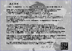 Page 35 of Re：洗脳教育室 ～ビ☆デル前編～