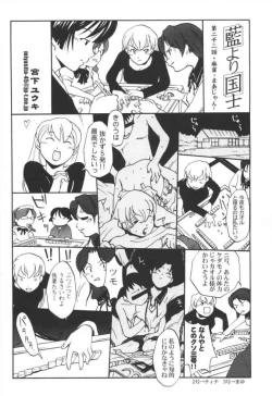 Page 18 of Hajimete no Yoru