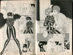 Page 20 of BONDAGE WARS