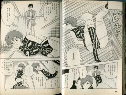 Page 33 of BONDAGE WARS