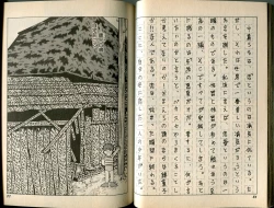 Page 53 of BONDAGE WARS