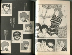 Page 62 of BONDAGE WARS