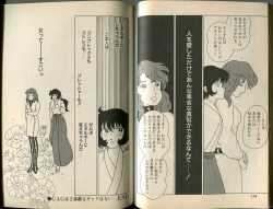 Page 66 of BONDAGE WARS