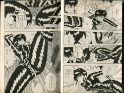 Page 94 of BONDAGE WARS