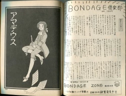 Page 98 of BONDAGE WARS