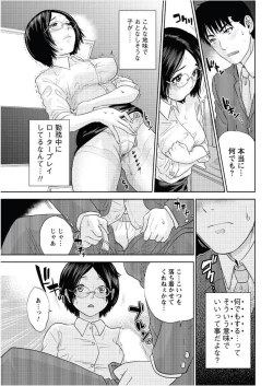 Page 7 of Konya wa Nakadashi Zangyou