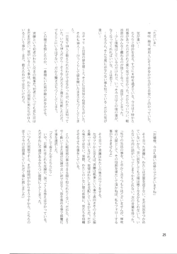 Page 24 of Chou Ritsu