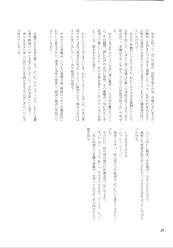 Page 29 of Chou Ritsu