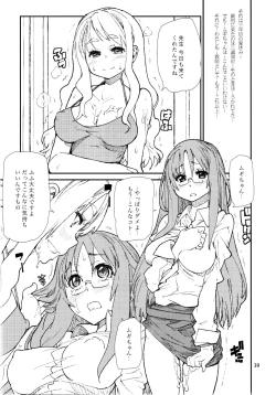 Page 38 of Chou Ritsu