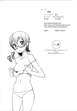 Page 45 of Chou Ritsu