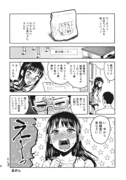 Page 23 of Shikko Sakugo