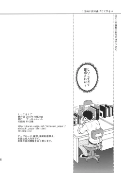 Page 25 of Shikko Sakugo