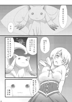 Page 11 of Mami-san no H na hon