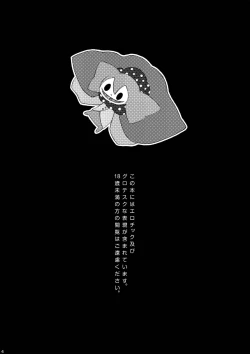 Page 3 of Mami-san no H na hon