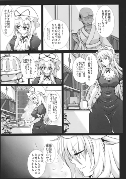 Page 5 of Yagumo Yukari no Chitai 1