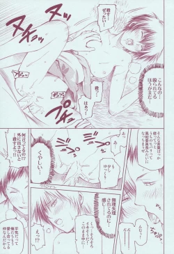 Page 19 of JAJAUMA Scarlet Venus