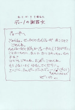 Page 48 of JAJAUMA Scarlet Venus