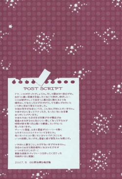 Page 79 of JAJAUMA Scarlet Venus