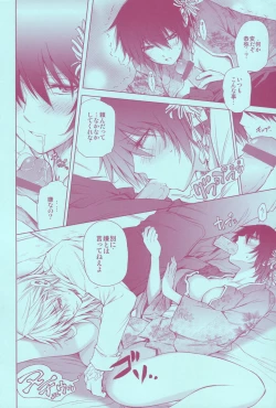 Page 12 of Mirai Senya Ichiya Emaki