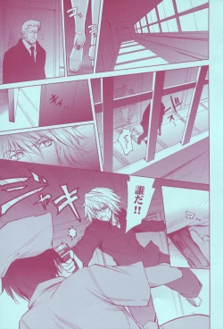 Page 27 of Mirai Senya Ichiya Emaki