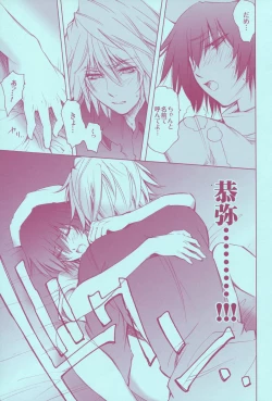 Page 33 of Mirai Senya Ichiya Emaki